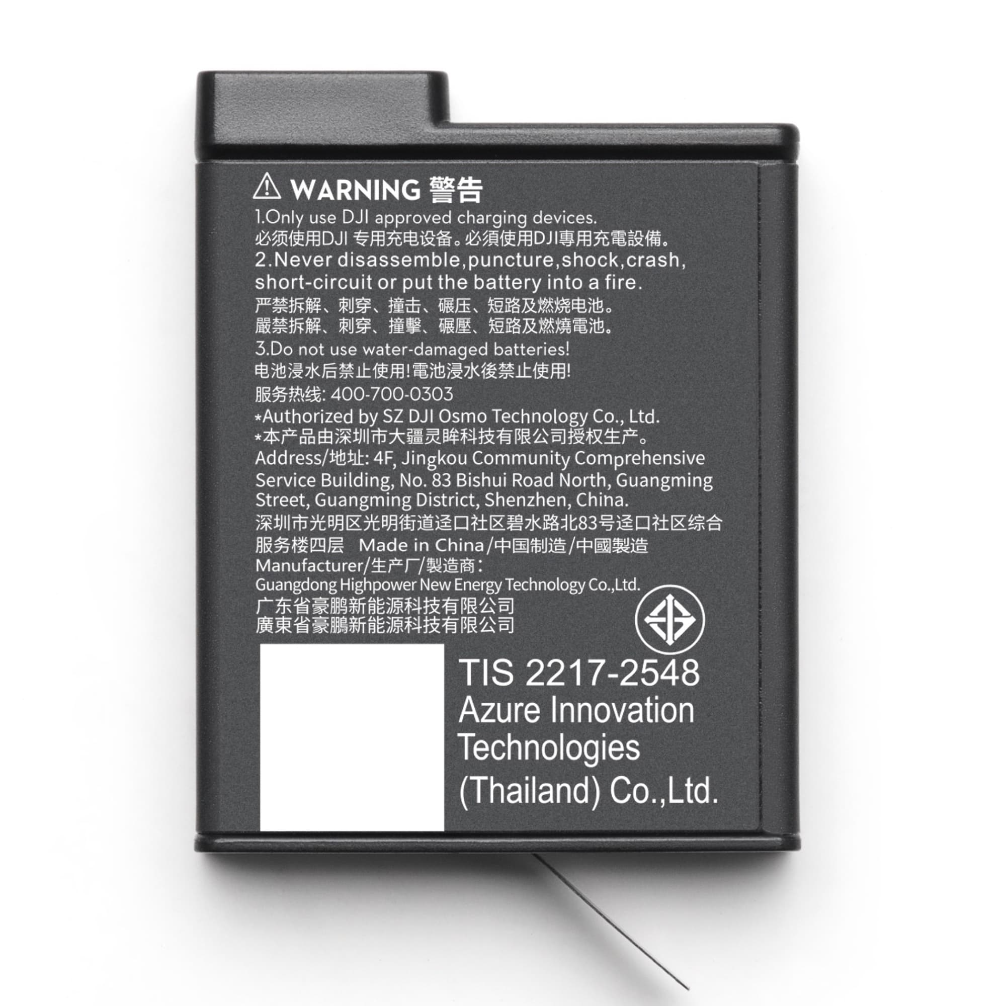 The back of the battery